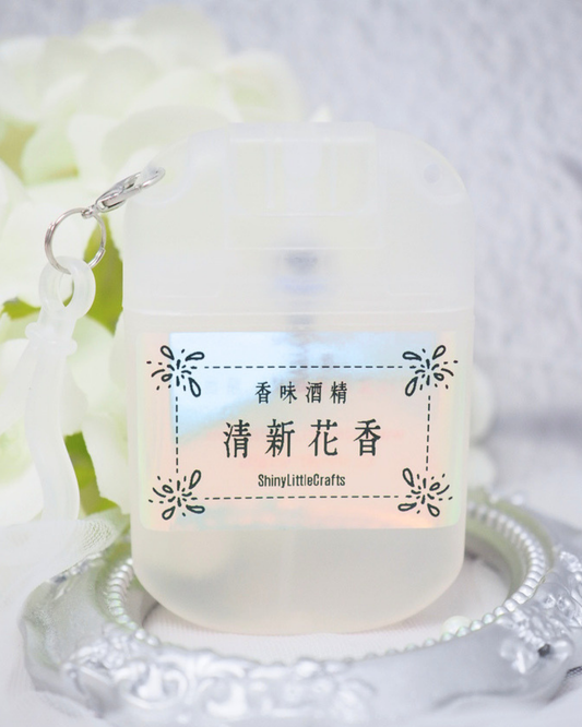 ✪ 清新花香🌷酒精消毒噴霧 ✪