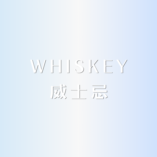 ✩︎ 威士忌༄頭髮身體兩用 x 無酒精香水 ✩︎