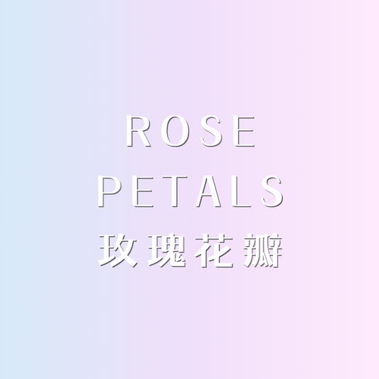 ✩︎ 玫瑰花瓣 ᴗ̈ 迷你香水 ✩︎